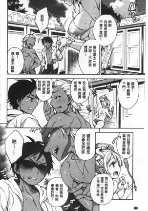 Sex no Shikumi! Page #23