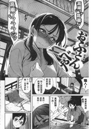 Sex no Shikumi! Page #195