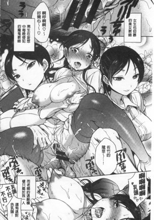 Sex no Shikumi! Page #185
