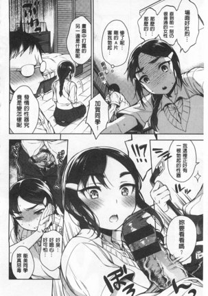 Sex no Shikumi! Page #65