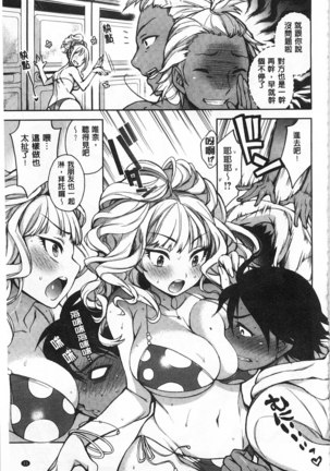 Sex no Shikumi! Page #24
