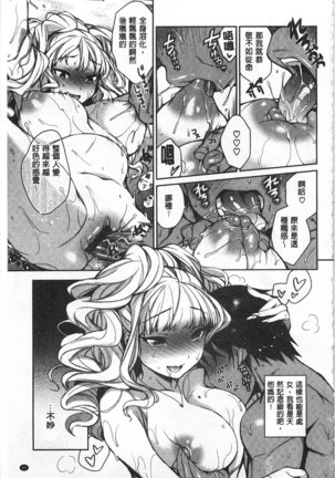 Sex no Shikumi! Page #34