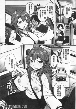 Sex no Shikumi! Page #117