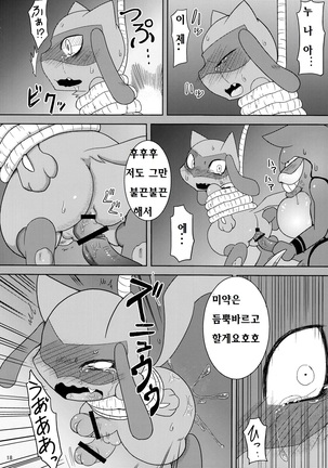 Luca-Nee Infa! Page #17