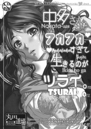 Nakata-san ga Fukafuka Sugite Ikiru no ga Tsurai Orz Page #2