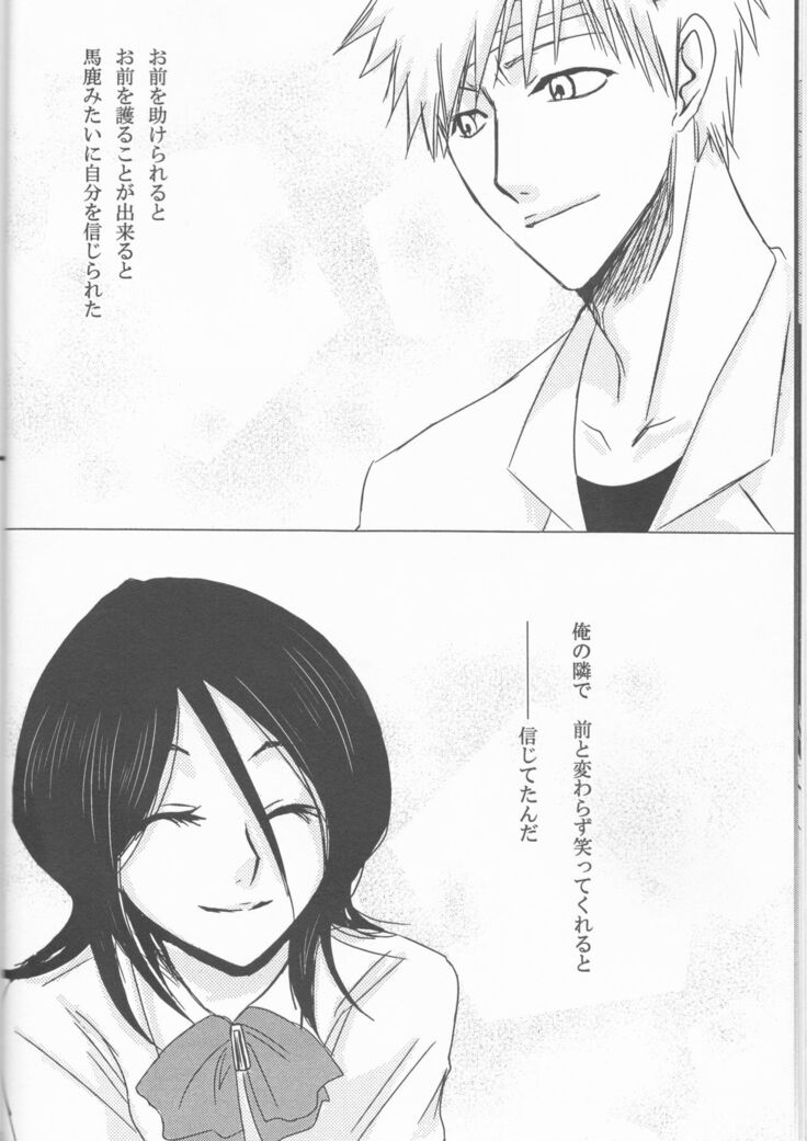 Neo Melodramatic 2][bleach)