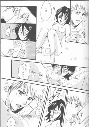 Neo Melodramatic 2][bleach) Page #17