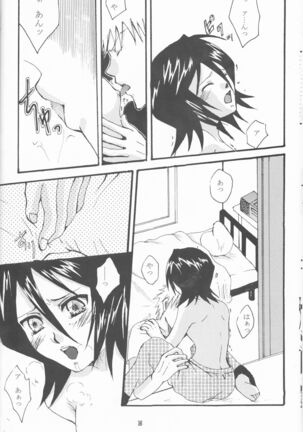 Neo Melodramatic 2][bleach) Page #16