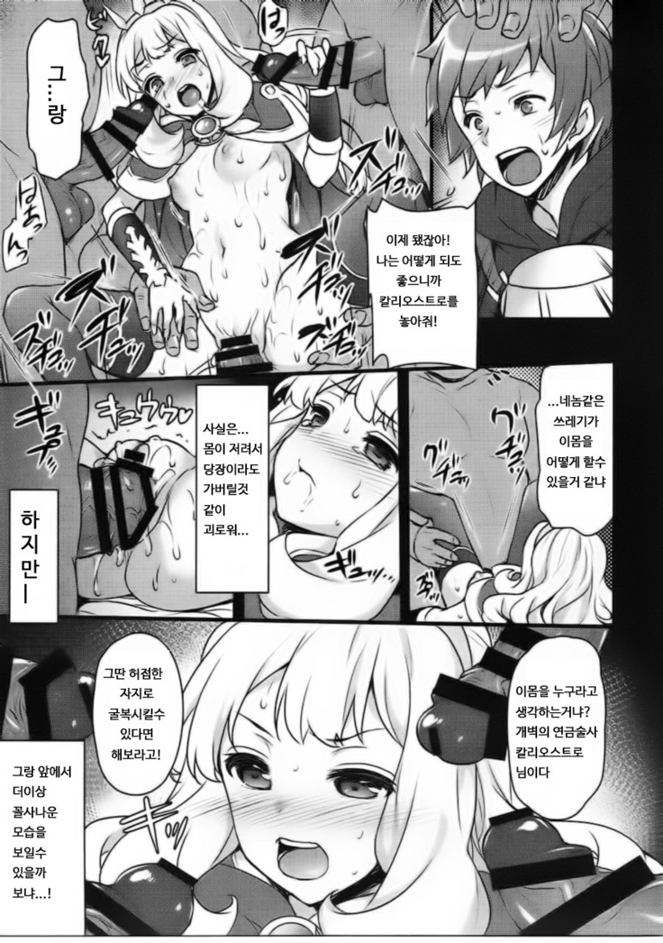 Sayonara Cagliostro