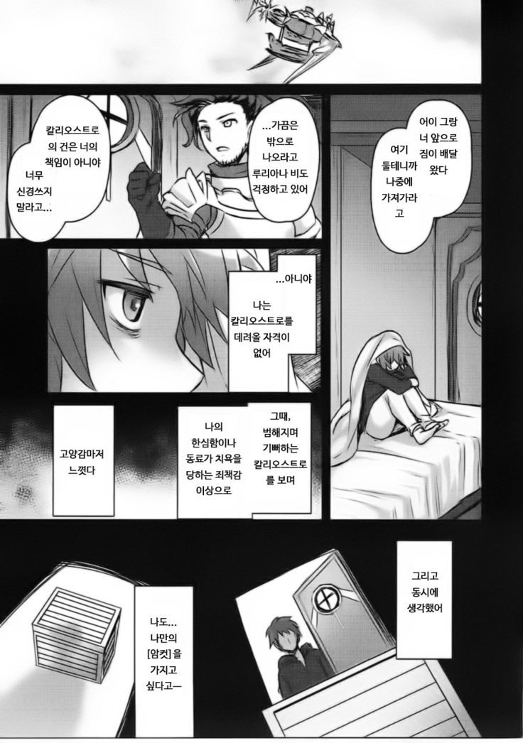 Sayonara Cagliostro