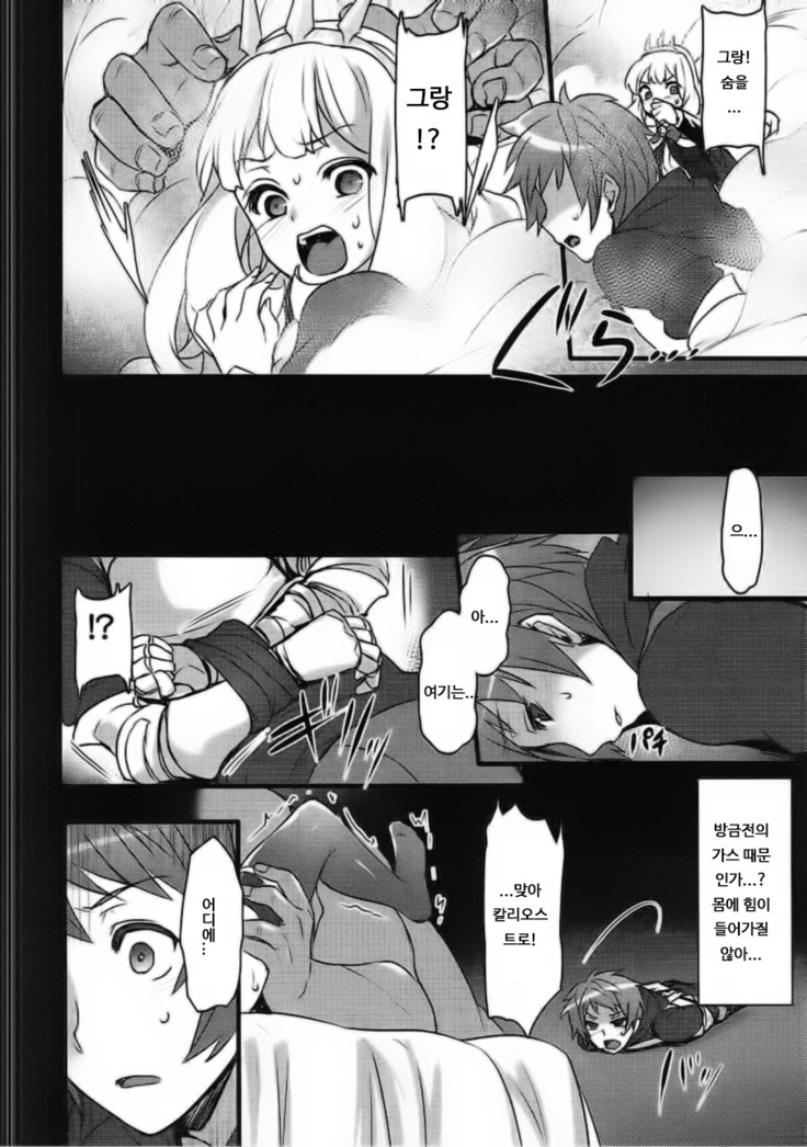 Sayonara Cagliostro