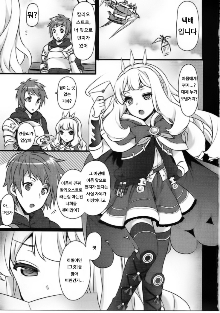 Sayonara Cagliostro