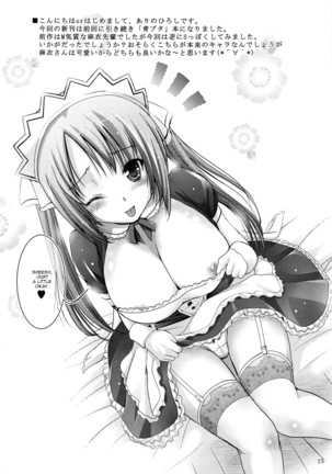 MOUSOU THEATER 60 Page #24