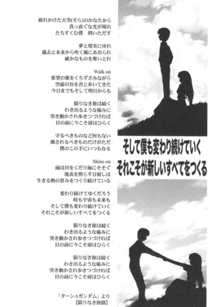 Epilogue of Evangelion Pt1 Page #83