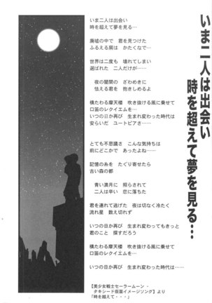 Epilogue of Evangelion Pt1 - Page 32