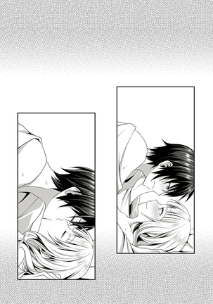 夜明け前に愛を込めて Page #19