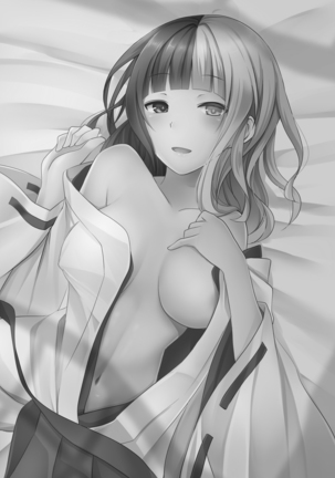 夜明け前に愛を込めて Page #23