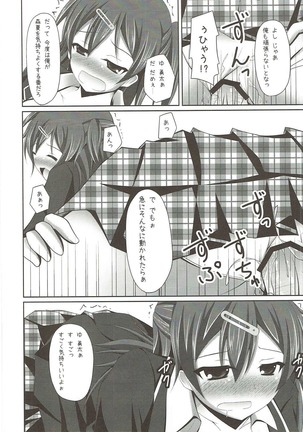 MoshiNibu - Moshi Moto Chuunibyou no Danshi Koukousei ga Nibutani-san to Tsukiau Koto ni Nattara - Page 17