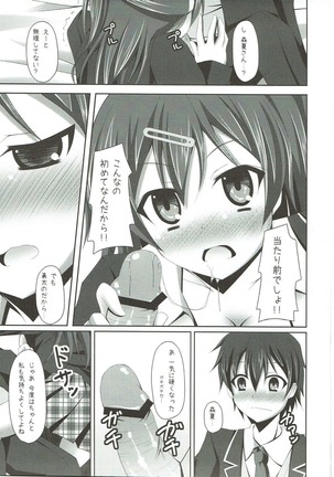 MoshiNibu - Moshi Moto Chuunibyou no Danshi Koukousei ga Nibutani-san to Tsukiau Koto ni Nattara - Page 14