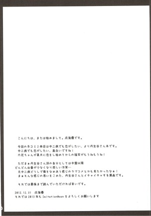 MoshiNibu - Moshi Moto Chuunibyou no Danshi Koukousei ga Nibutani-san to Tsukiau Koto ni Nattara Page #3