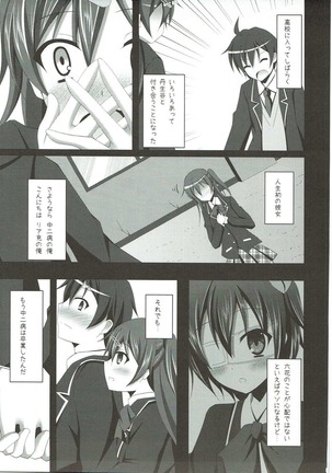 MoshiNibu - Moshi Moto Chuunibyou no Danshi Koukousei ga Nibutani-san to Tsukiau Koto ni Nattara Page #4