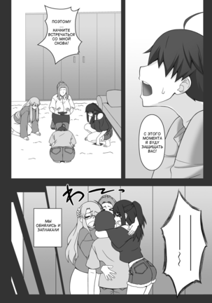 Tachibana Kyouka-san o Otona no Omocha de Otosu Hon - Page 5