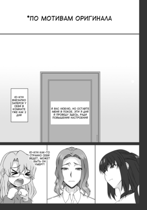 Tachibana Kyouka-san o Otona no Omocha de Otosu Hon - Page 2