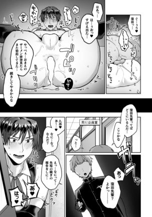 Zenkou Seito Akogare no Fuuki Iinchou ga Dosukebe Mazo Datta no Daga!? Ch.2 - Page 23