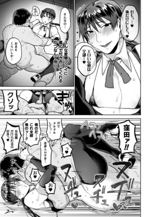 Zenkou Seito Akogare no Fuuki Iinchou ga Dosukebe Mazo Datta no Daga!? Ch.2 - Page 21