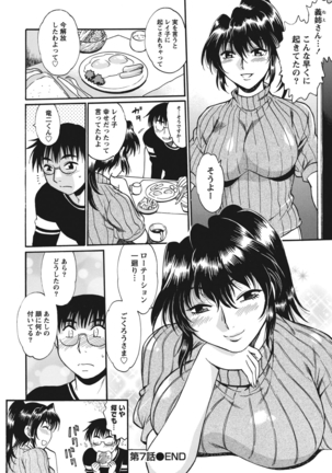 Dokusai Club 1 - Page 177