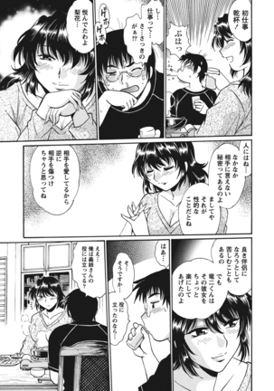 Dokusai Club 1 - Page 44