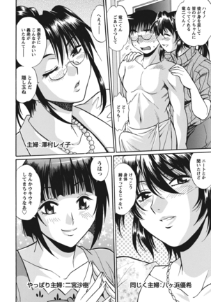 Dokusai Club 1 Page #63