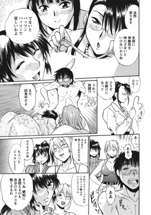 Dokusai Club 1 - Page 70