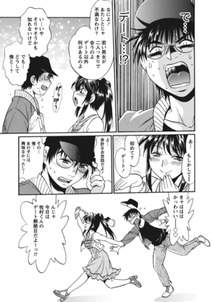 Dokusai Club 1 - Page 222