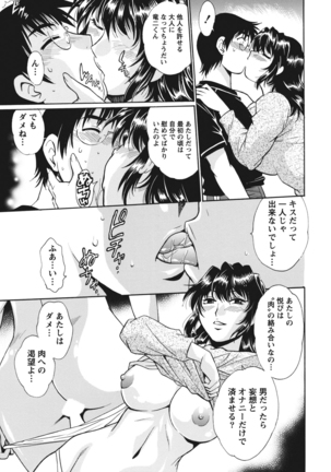 Dokusai Club 1 Page #48