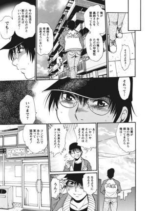 Dokusai Club 1 Page #196