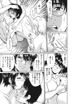 Dokusai Club 1 - Page 38