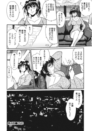 Dokusai Club 1 Page #103