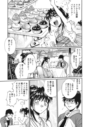 Dokusai Club 1 - Page 224