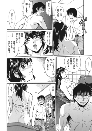 Dokusai Club 1 Page #13