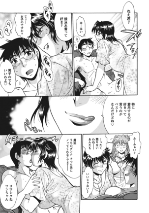 Dokusai Club 1 Page #76