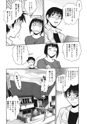 Dokusai Club 1 Page #107