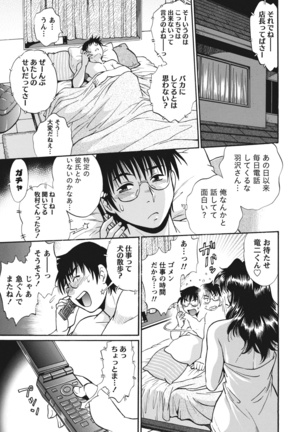 Dokusai Club 1 Page #206