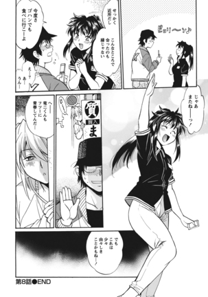 Dokusai Club 1 - Page 203