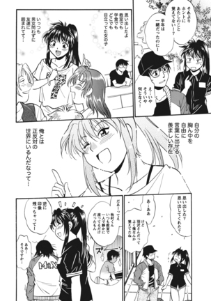 Dokusai Club 1 Page #199