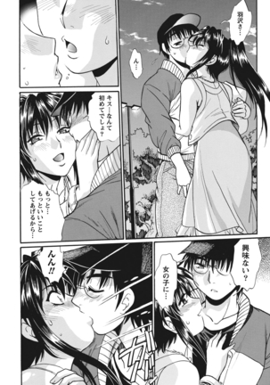 Dokusai Club 1 - Page 227