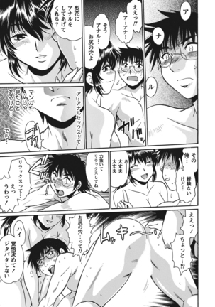 Dokusai Club 1 Page #34