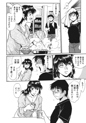 Dokusai Club 1 - Page 43