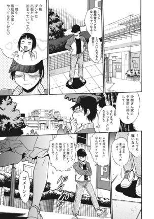 Dokusai Club 1 Page #220