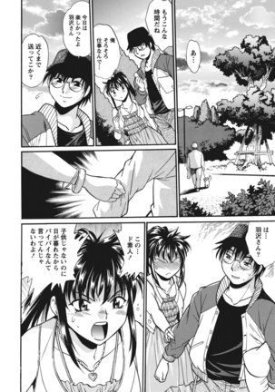 Dokusai Club 1 - Page 225